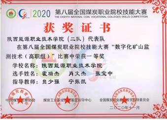 应急救援