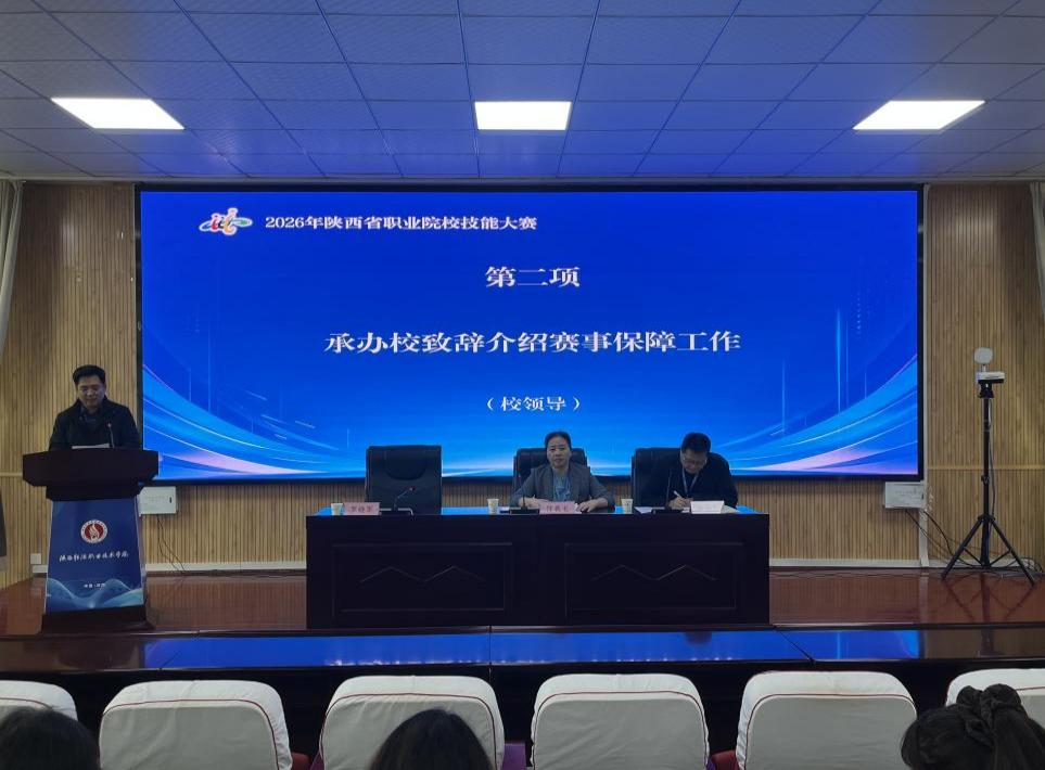 匠心筑梦医路行 技展风采育英才——2026年陕西省职业院校技能...