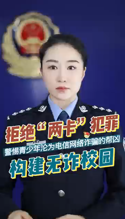 反诈宣传视频
